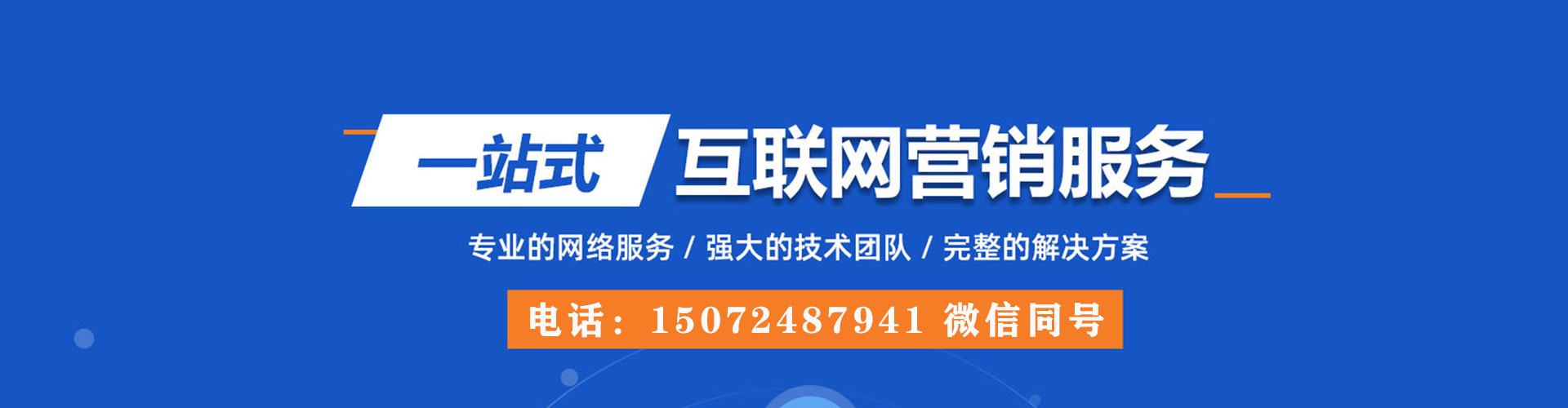 应城百度推广优化